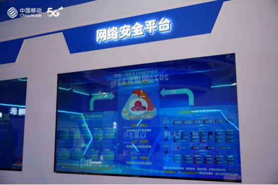 科技赋能 守护安全——中国移动云南公司打造数智化安全新生态