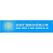 公司介绍昆明汇能科技 - 艾特贸易网商铺展示